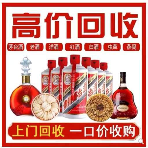 九龙回收茅台酒
